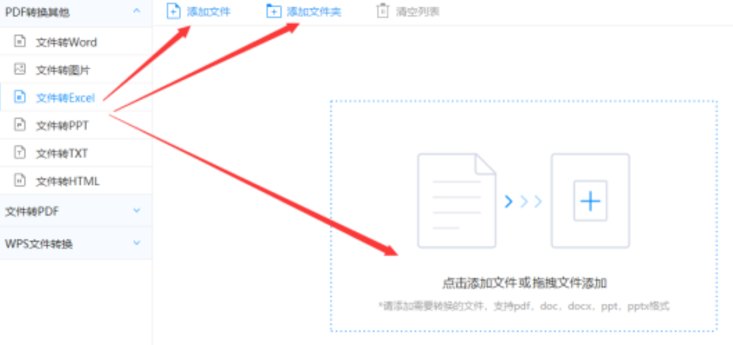 必发888集团官方使用讲解 - 选择文件格式